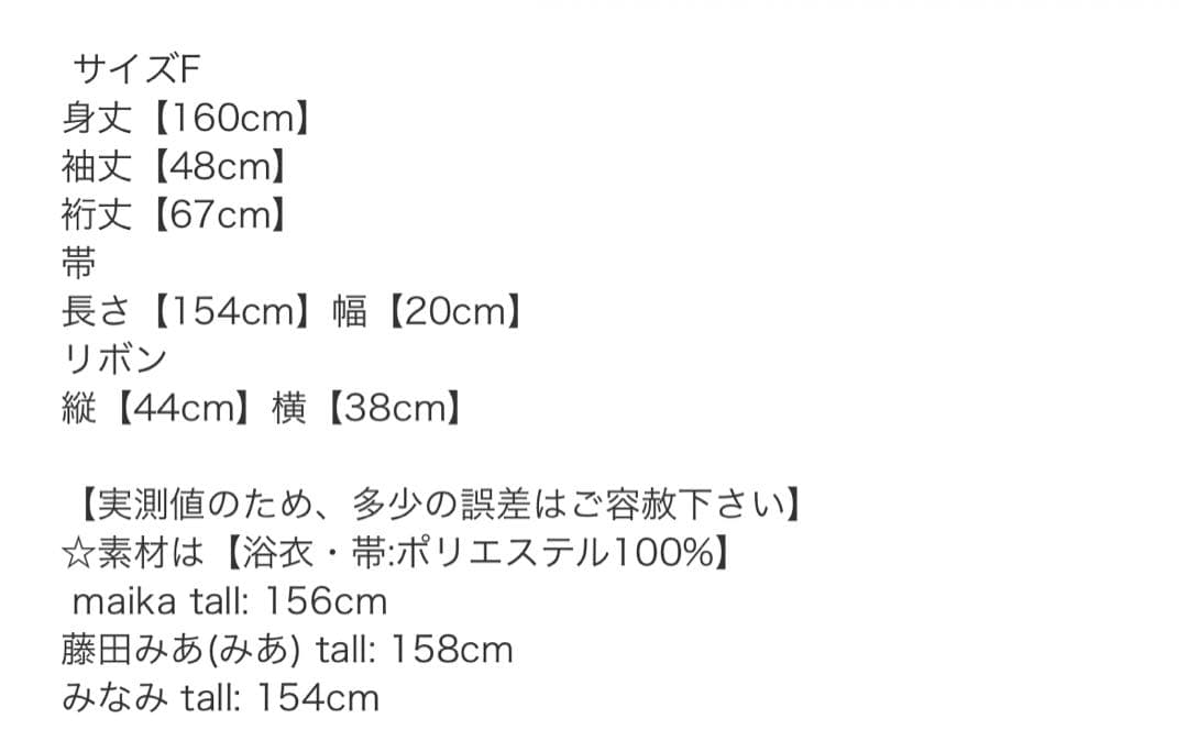 GRL 浴衣 gi1519パールベルト セット