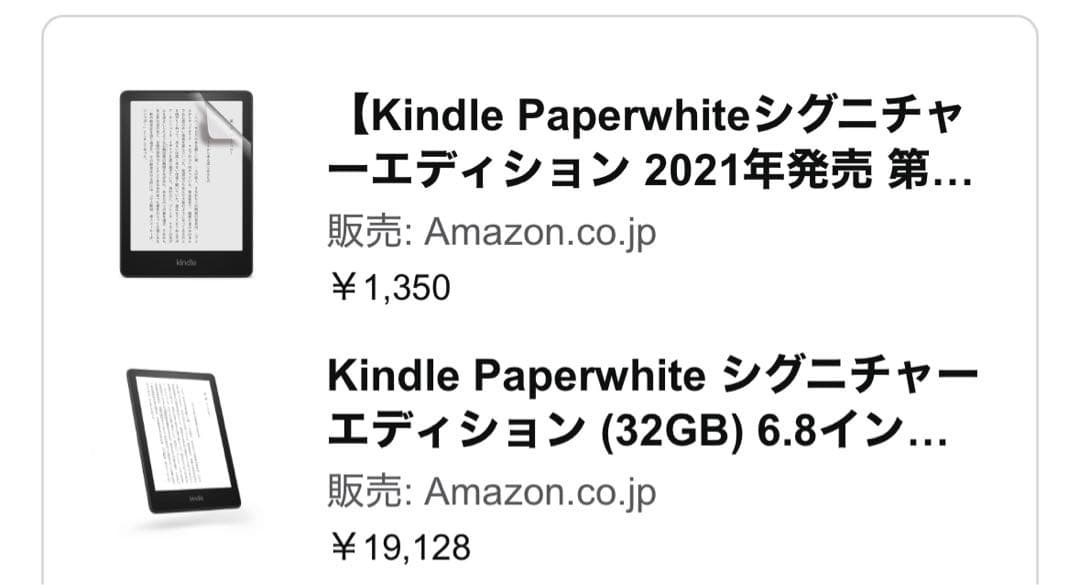 Kindle Paperwhite/シグニチャーエディション/32GB/広告なし