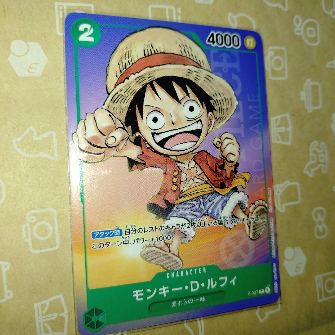 付録 P-037 モンキー・D・ルフィプロモ ワンピースカード 3枚 まとめ売り