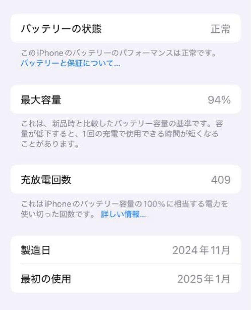 iPhone16 256GB 本体　美品　94% 傷無し　ケース付き