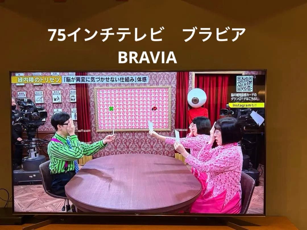 本日限定価格　チューナー別売BRAVIA XBR-75X950G 75インチ