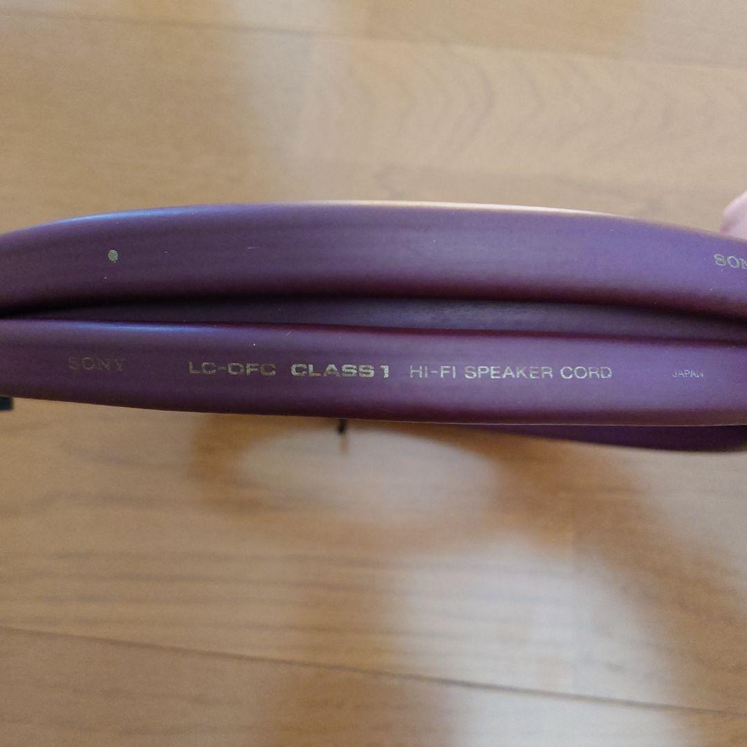 SONY　LC-OFC CLASS1 ケーブル