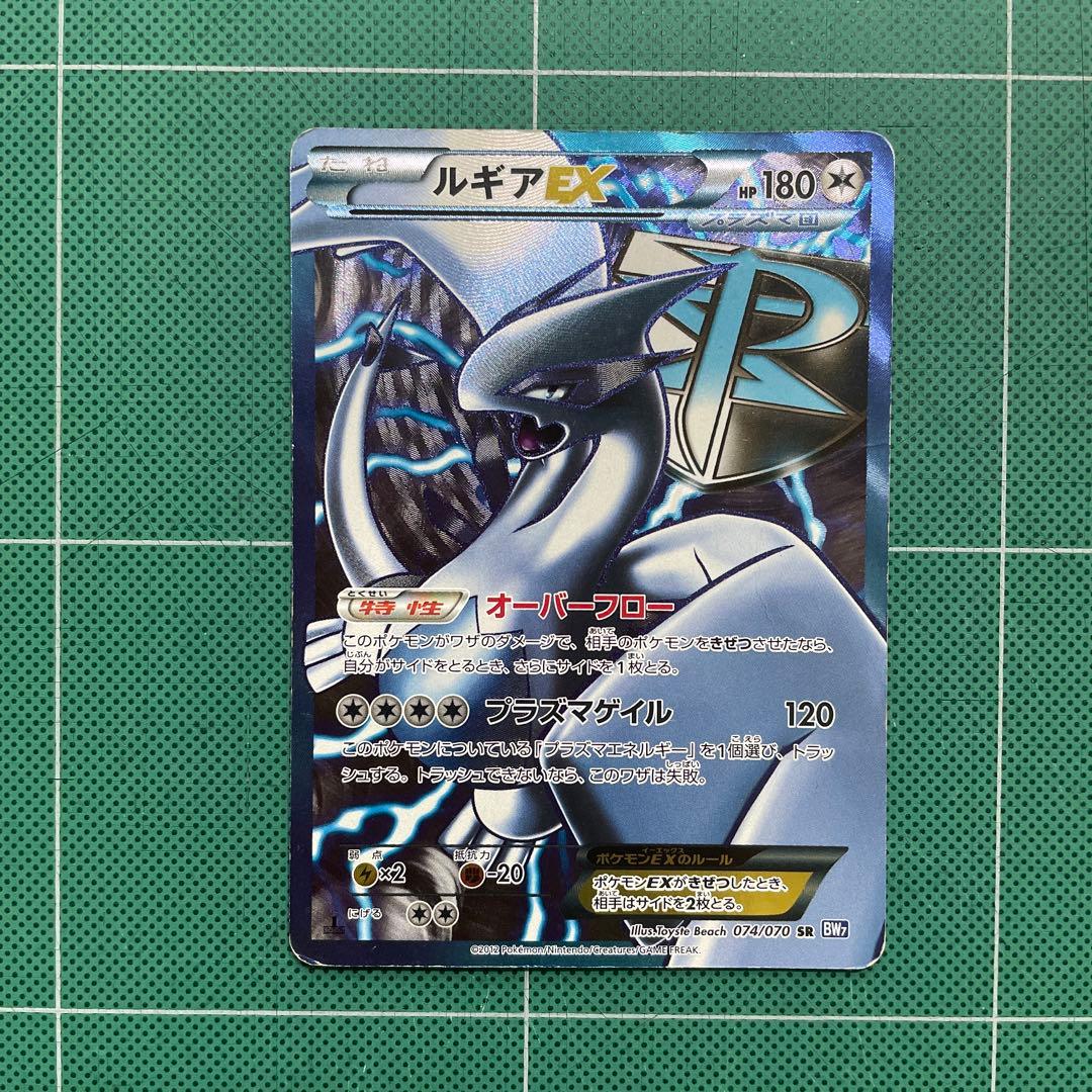 ルギアEX ポケモンカード BW プラズマ団
