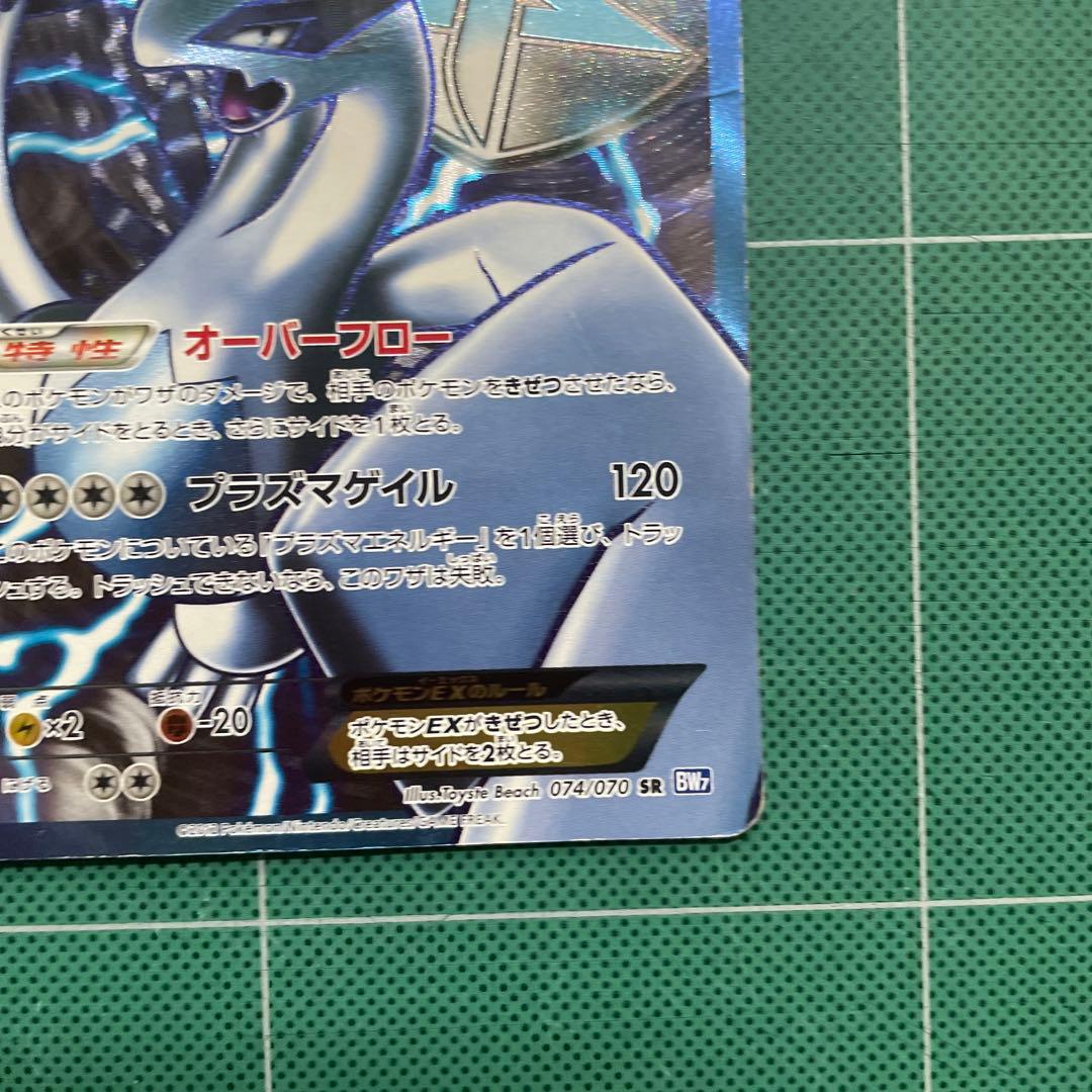 ルギアEX ポケモンカード BW プラズマ団