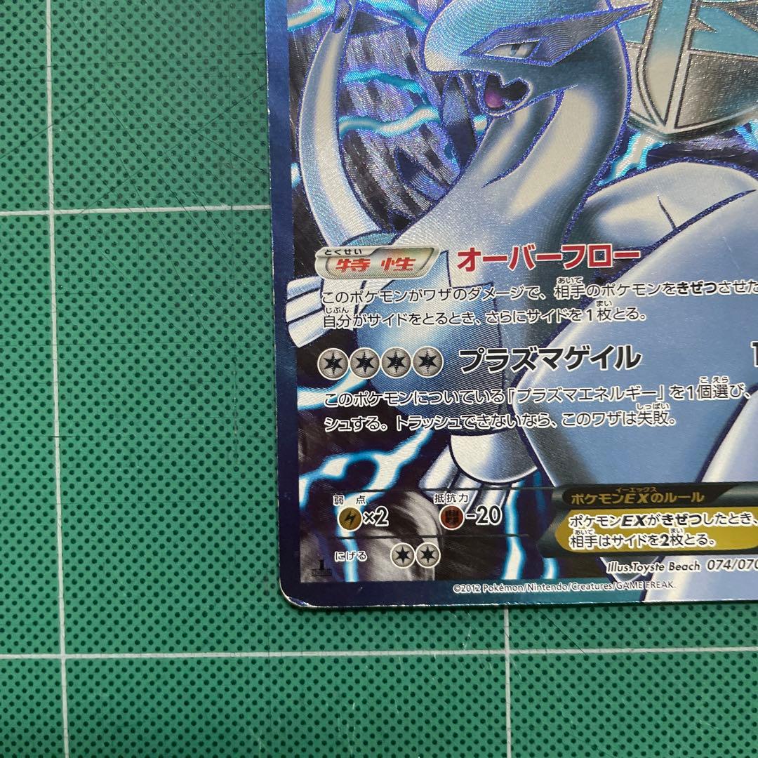 ルギアEX ポケモンカード BW プラズマ団