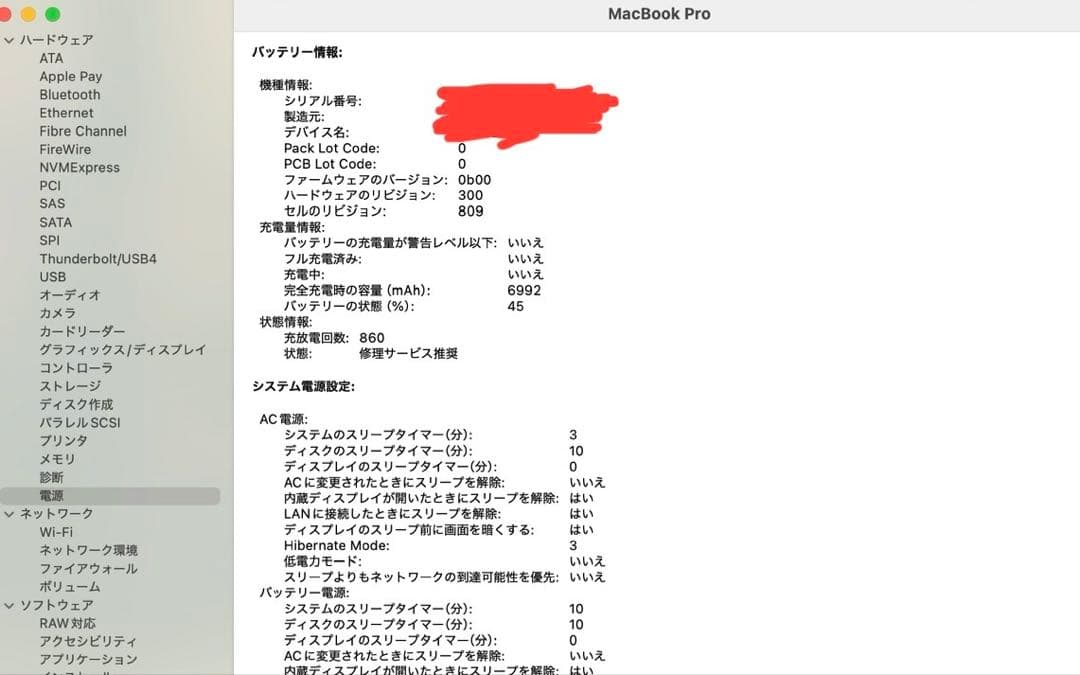 【YuMing】MacBookPro 16インチ32GB 512GB