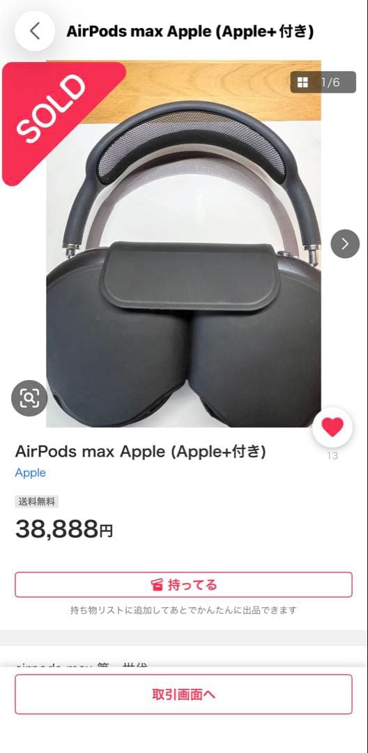 AirPods max スペースグレー