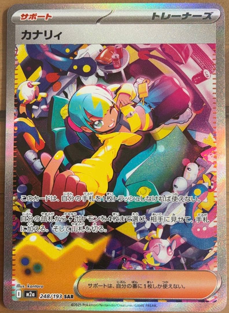 西*村様 SARカナリィまとめ売り【美品】SAR.SR.RR.AR.MA.モンボ