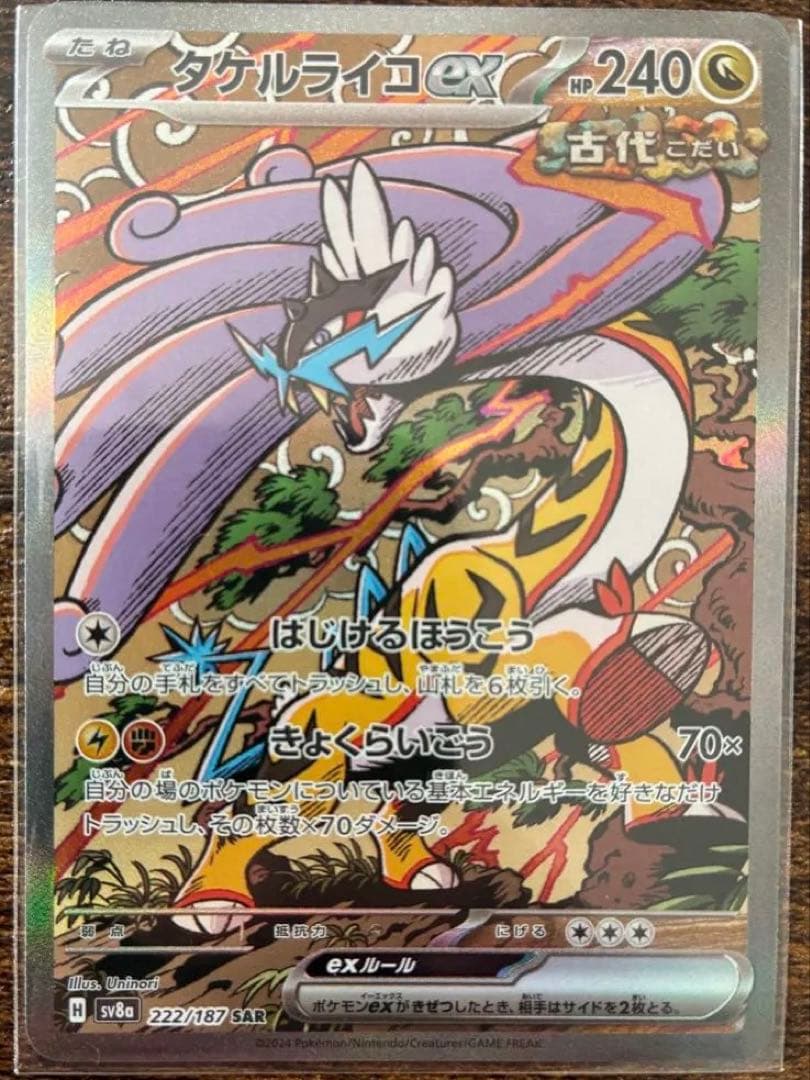 西*村様 SARカナリィまとめ売り【美品】SAR.SR.RR.AR.MA.モンボ