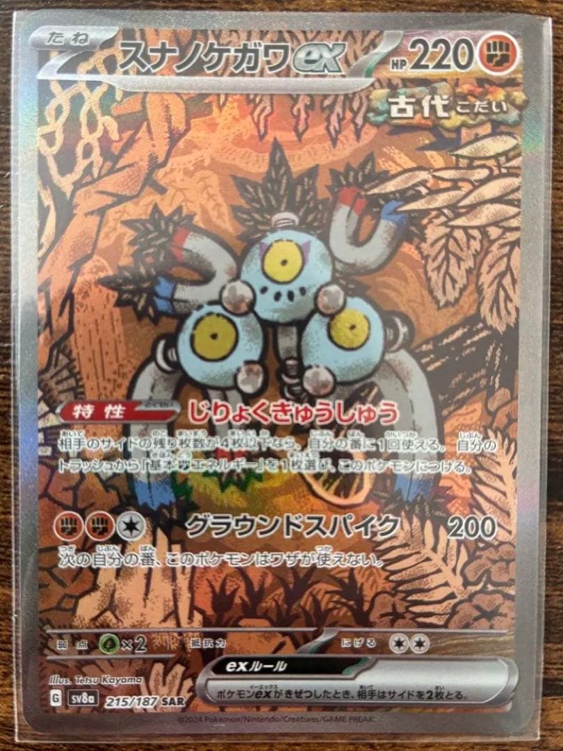 西*村様 SARカナリィまとめ売り【美品】SAR.SR.RR.AR.MA.モンボ