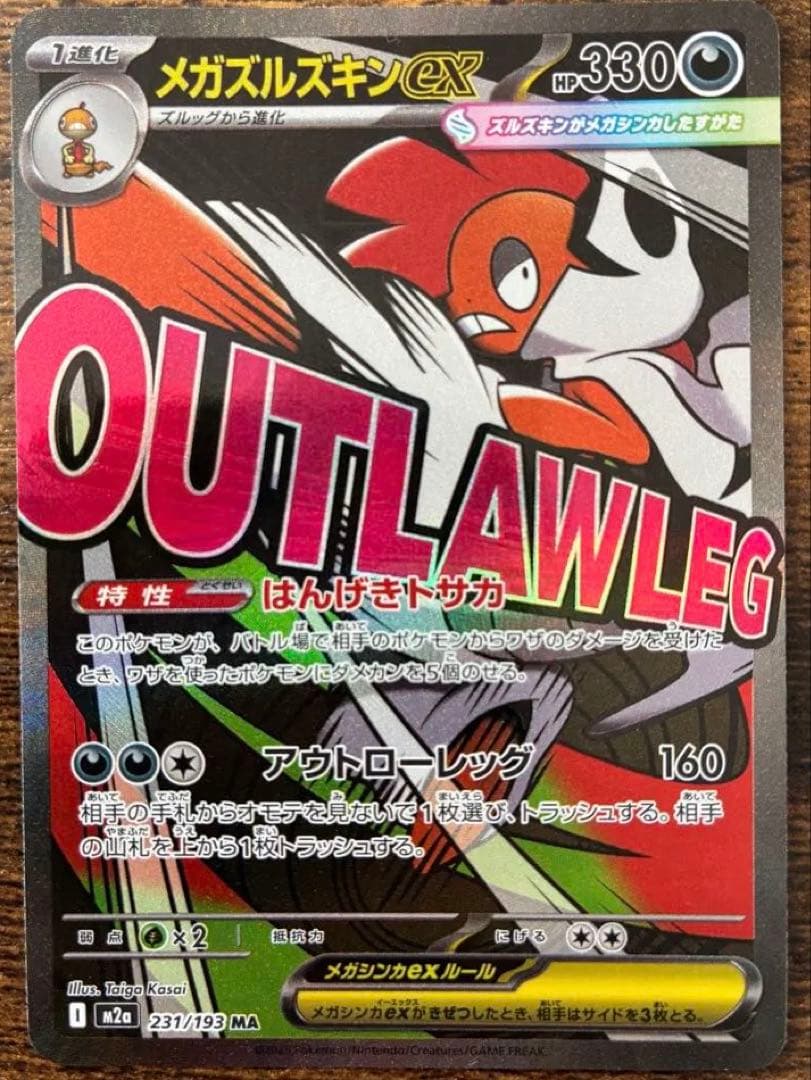 西*村様 SARカナリィまとめ売り【美品】SAR.SR.RR.AR.MA.モンボ