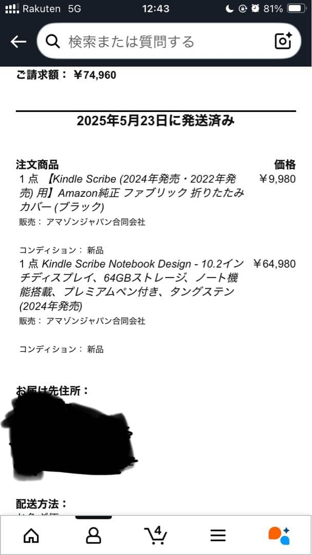 3点セットKindle Scribe Notebook Design 2024