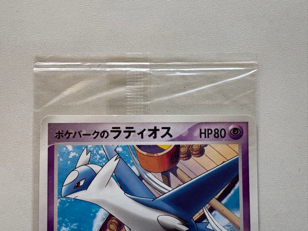 【未開封】ポケモンカード ポケパークのラティオス プロモ