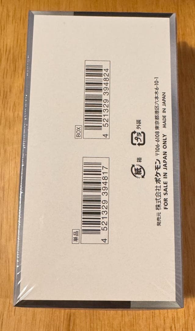 シャイニートレジャーex 10パック入り　1 Box　シュリンク付き