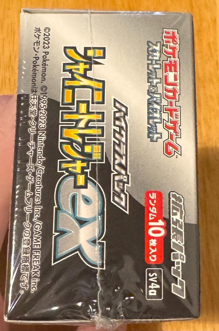 シャイニートレジャーex 10パック入り　1 Box　シュリンク付き