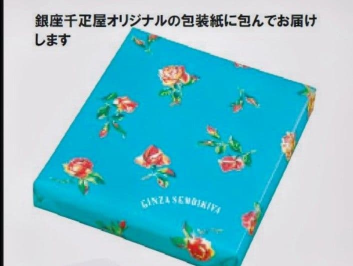 3箱【銀座千疋屋】銀座フルーツジュレ12個入り 化粧包装未開封 送料無料