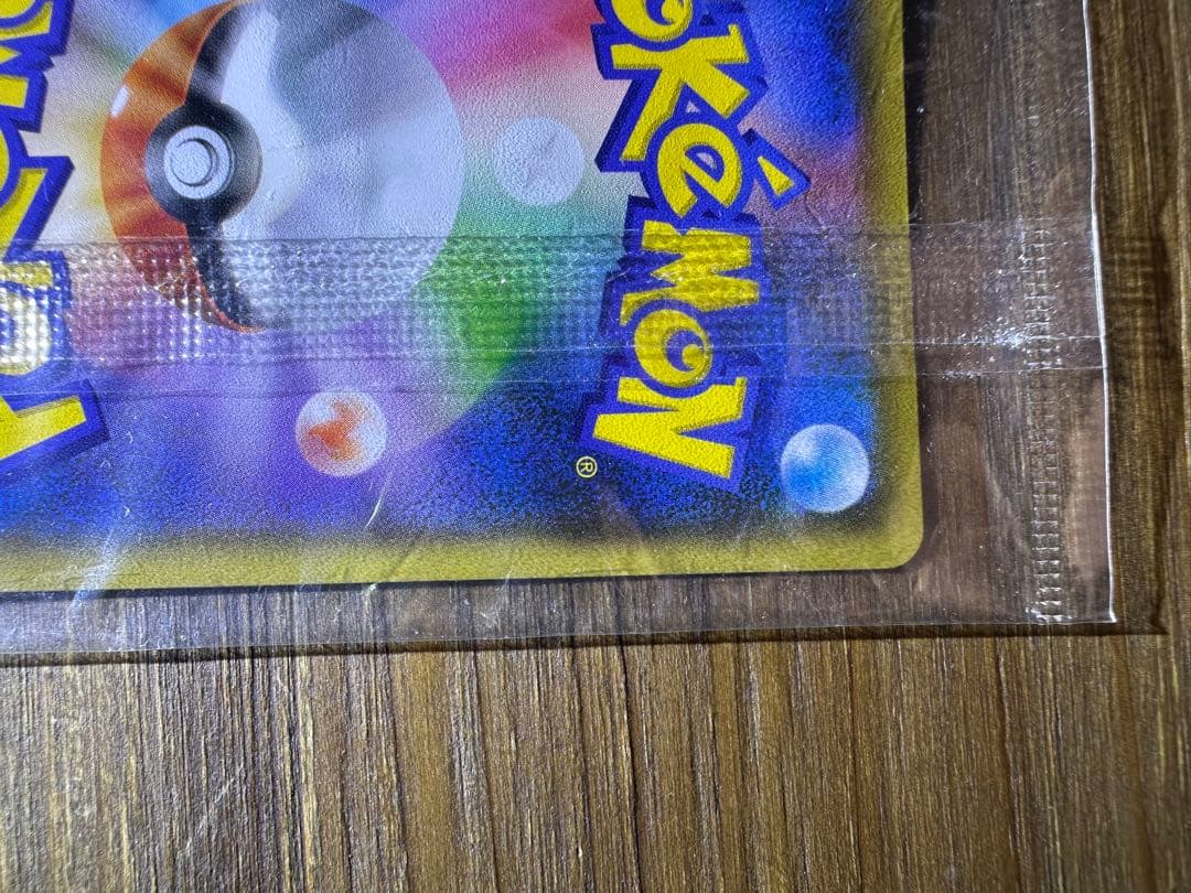 ピカチュウ：YU NAGABA×ポケモンカードゲーム PRO