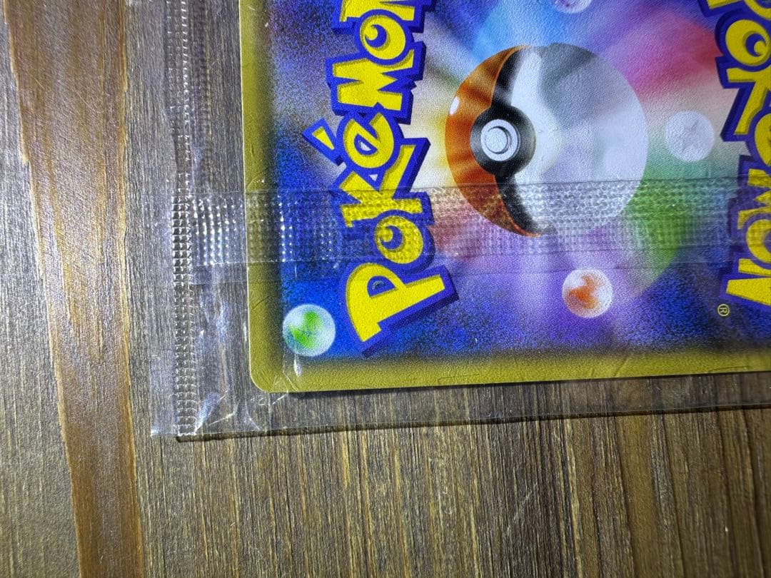 ピカチュウ：YU NAGABA×ポケモンカードゲーム PRO