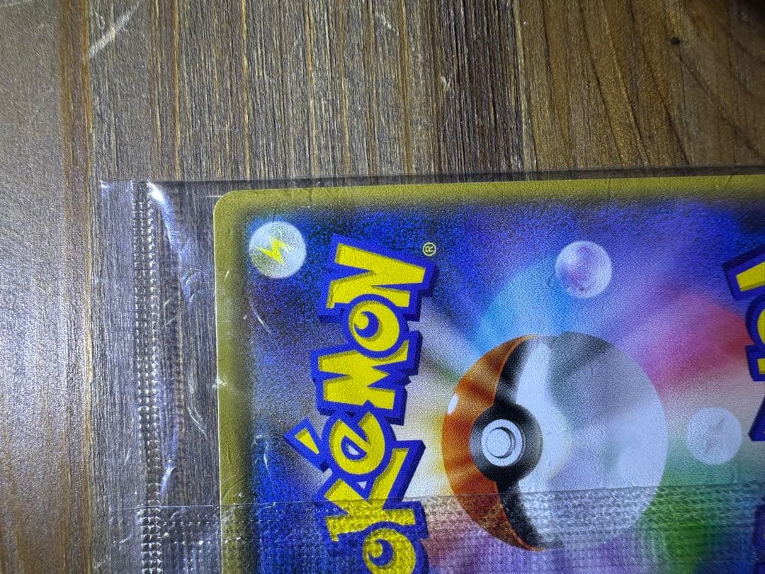 ピカチュウ：YU NAGABA×ポケモンカードゲーム PRO