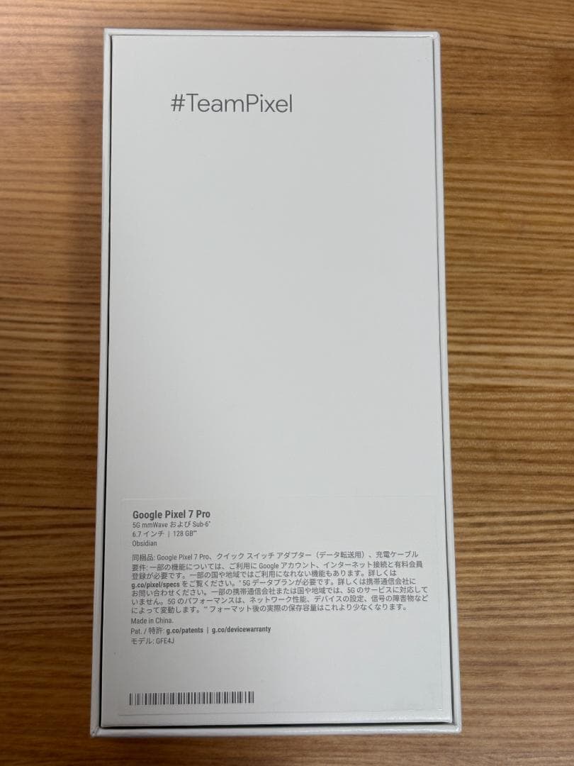 Google Pixel 7 Pro 128GB Obsidian SIMフリー
