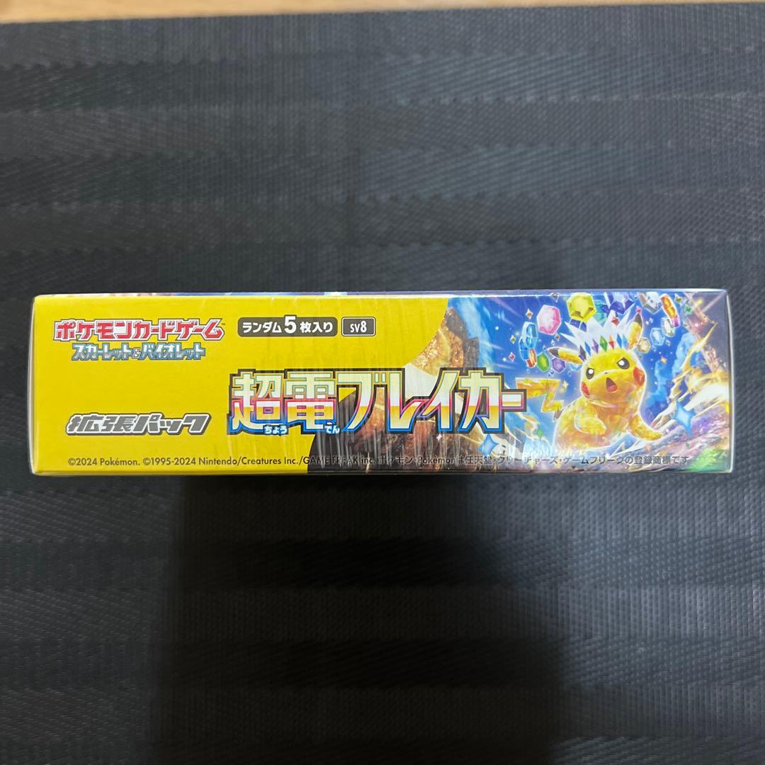 ポケモンカードゲーム 超電ブレイカー 新品未開封 シュリンク付き専用ローダー付き