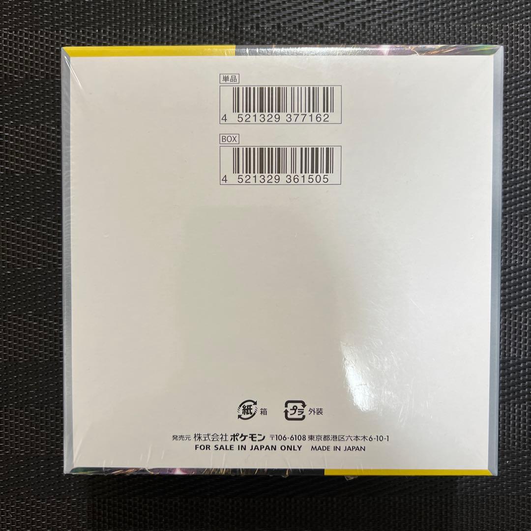 ポケモンカードゲーム 超電ブレイカー 新品未開封 シュリンク付き専用ローダー付き