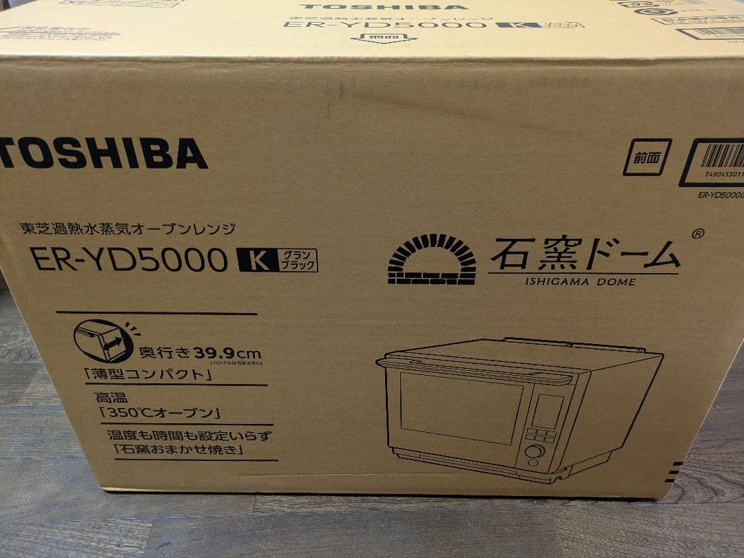 新品未開封　東芝 過熱水蒸気オーブンレンジ ER-YD5000(K)