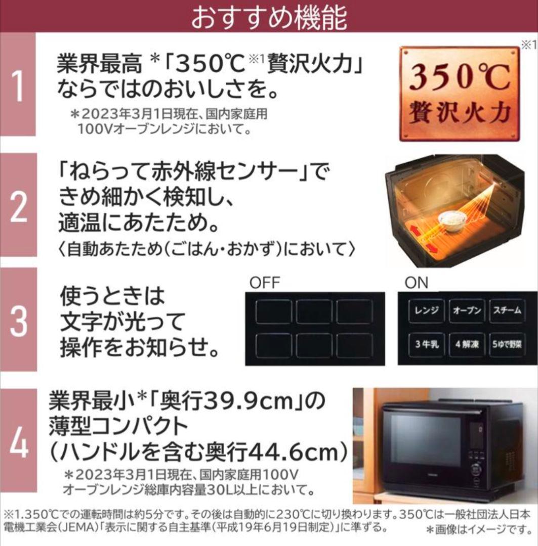 新品未開封　東芝 過熱水蒸気オーブンレンジ ER-YD5000(K)