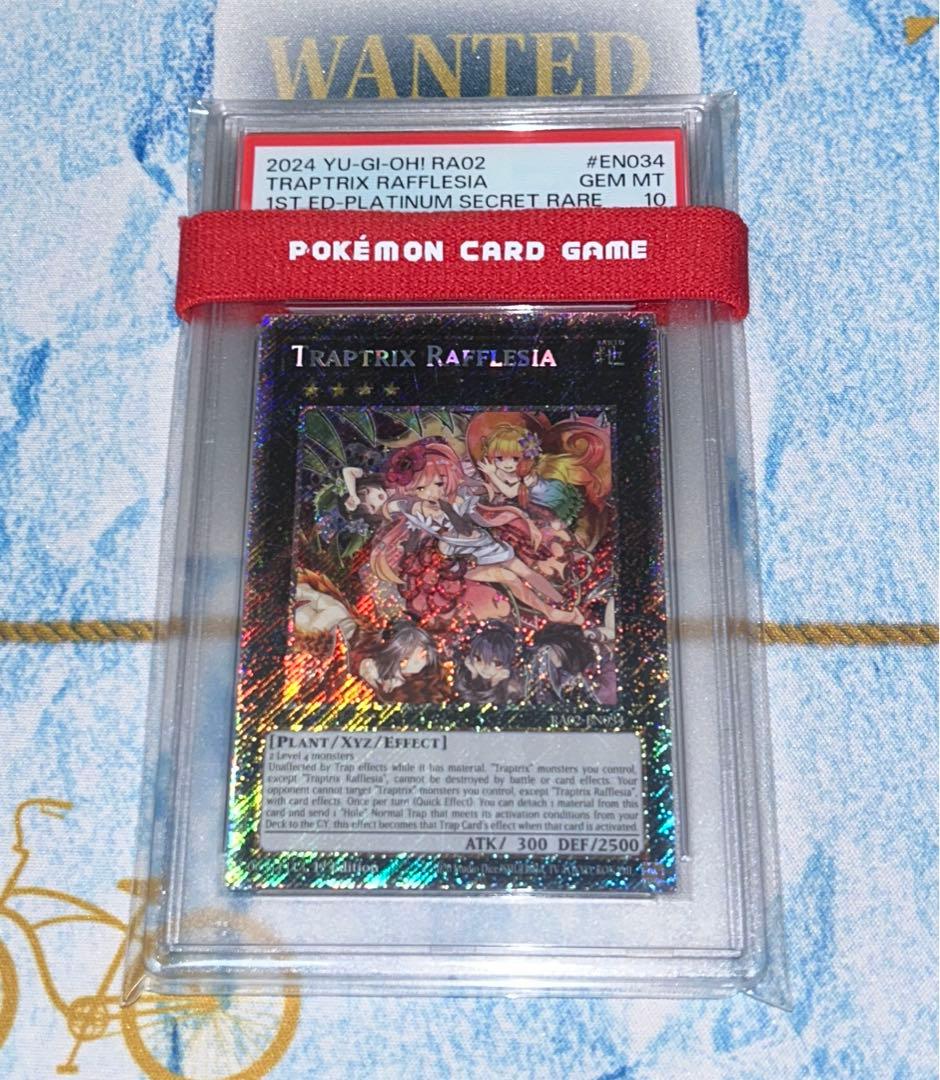 遊戯王 フレシアの蟲惑魔 1st プラチナシークレットレア psa10