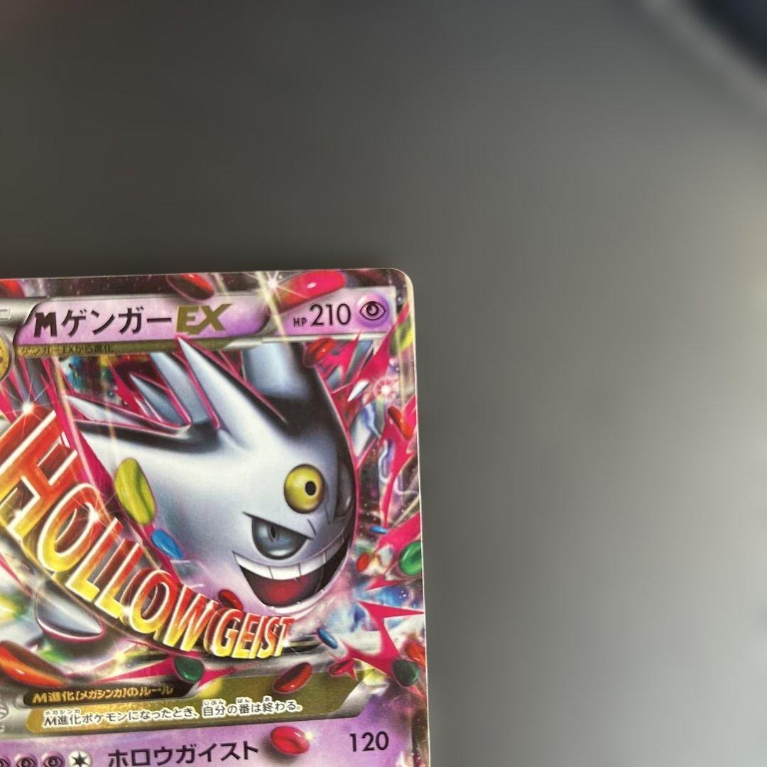 MゲンガーEX：白いメガゲンガーキャンペーン PROMO XYシリーズプロモー…