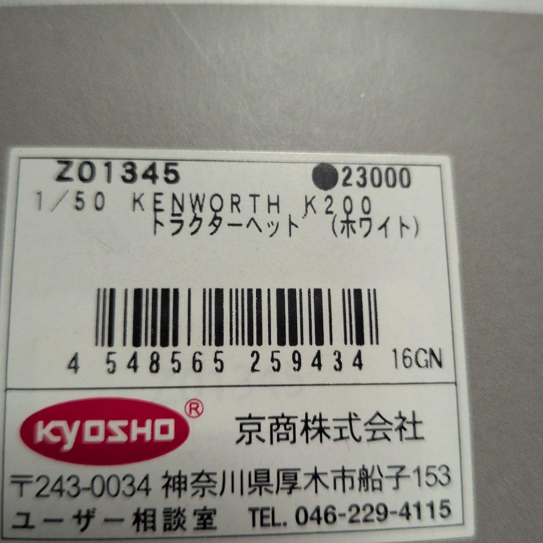 値下げ【新品未開封】K200 プライムムーバー 1/50スケール　ヘッドホワイト