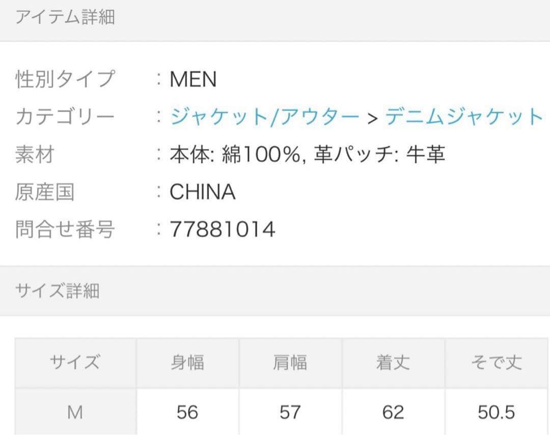 ENDRECHERI ZOZO コラボ 堂本剛 デニムジャケット
