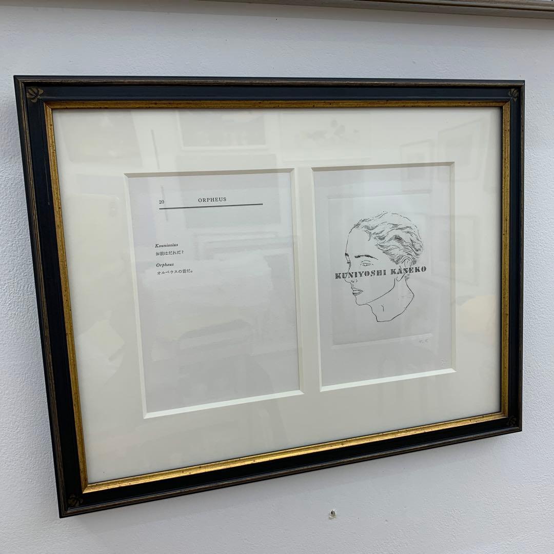 金子國義　挿画本オルペウスより　「詩人の首」