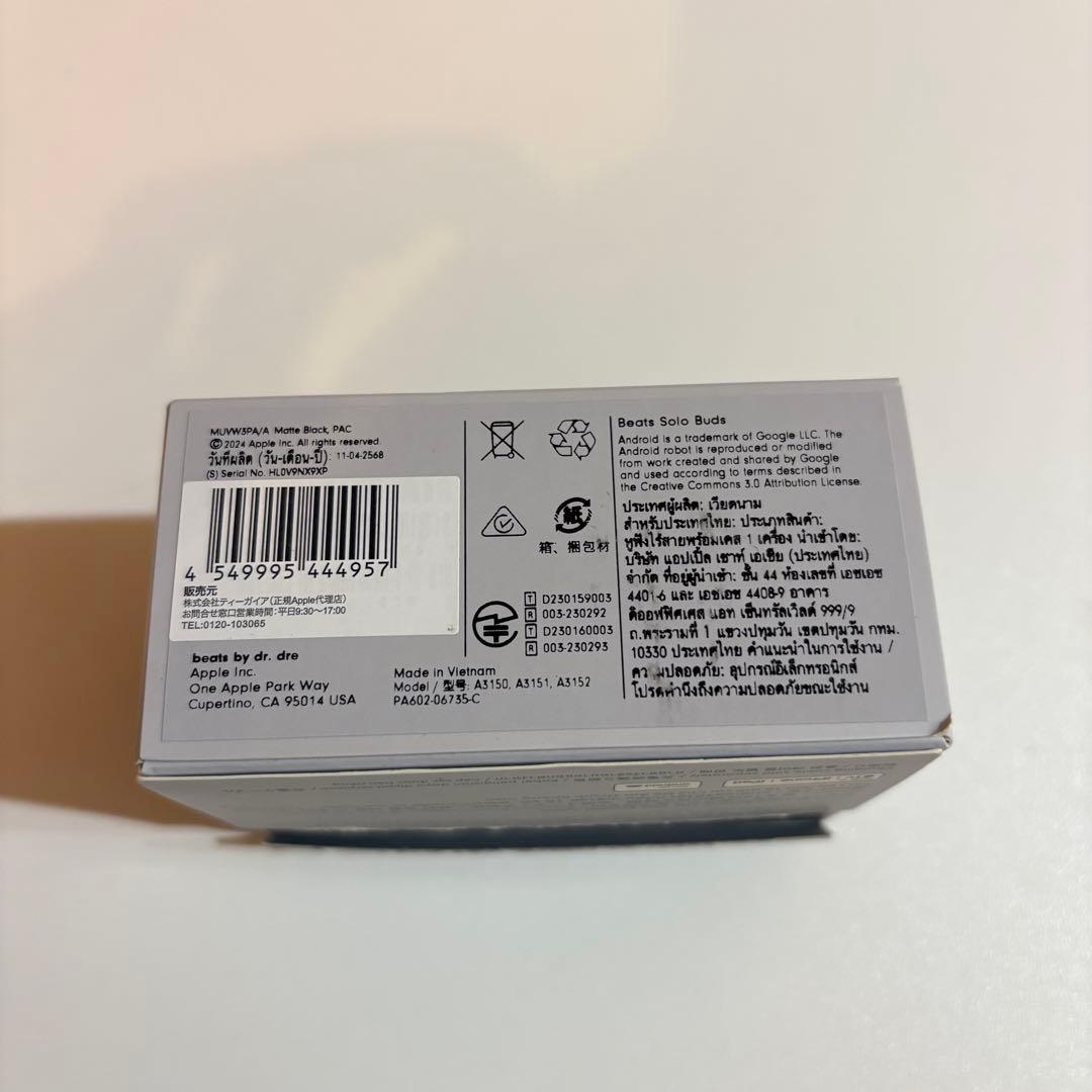 【新品未使用品】Beats Solo Buds ブラック イヤフォン　箱開封済み