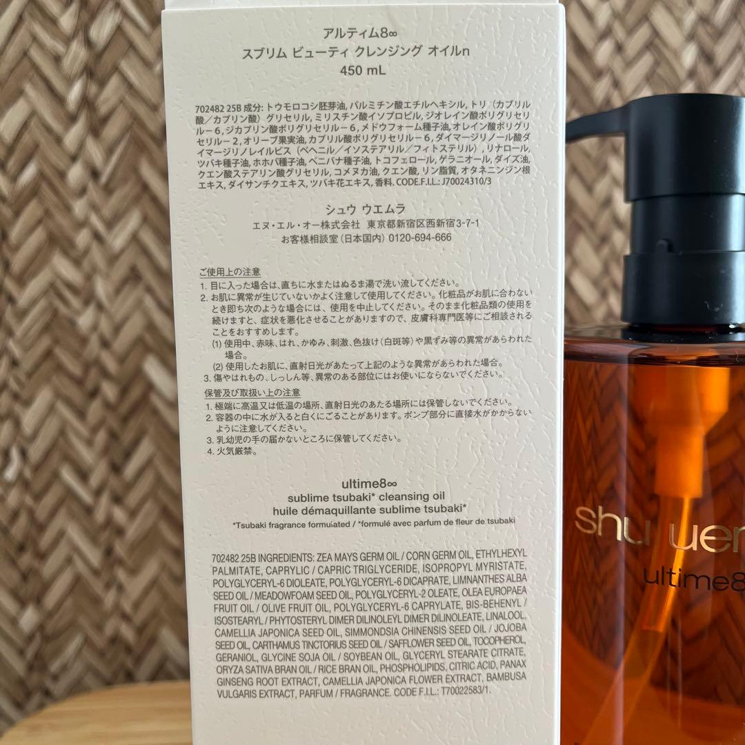 【新品未使用】シュウウエムラ クレンジングオイル 450ml