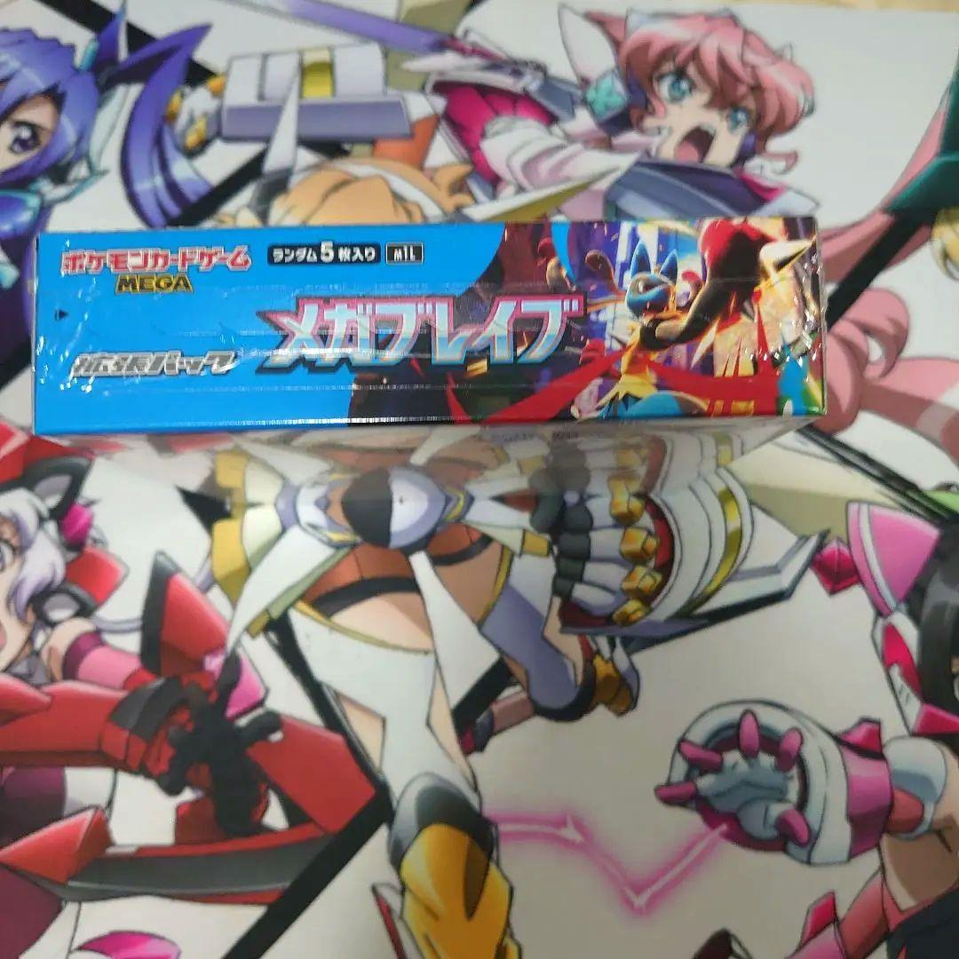 ポケモンカード メガブレイブ 未開封BOX シュリンク付き