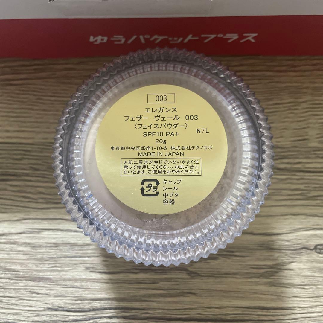 エレガンス　コスメセット