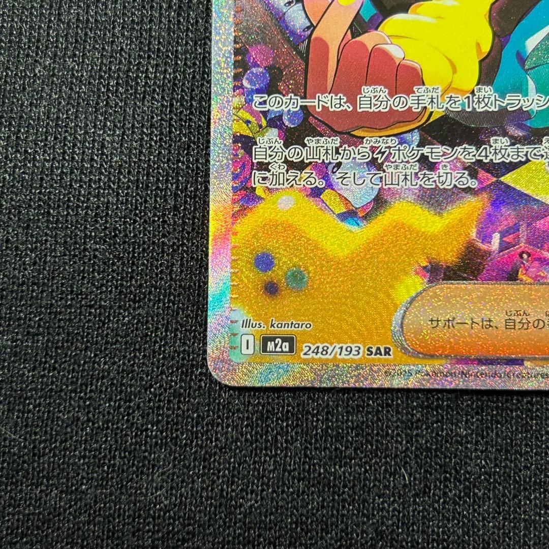 【本日12/1 21:00開封】カナリィ　sar