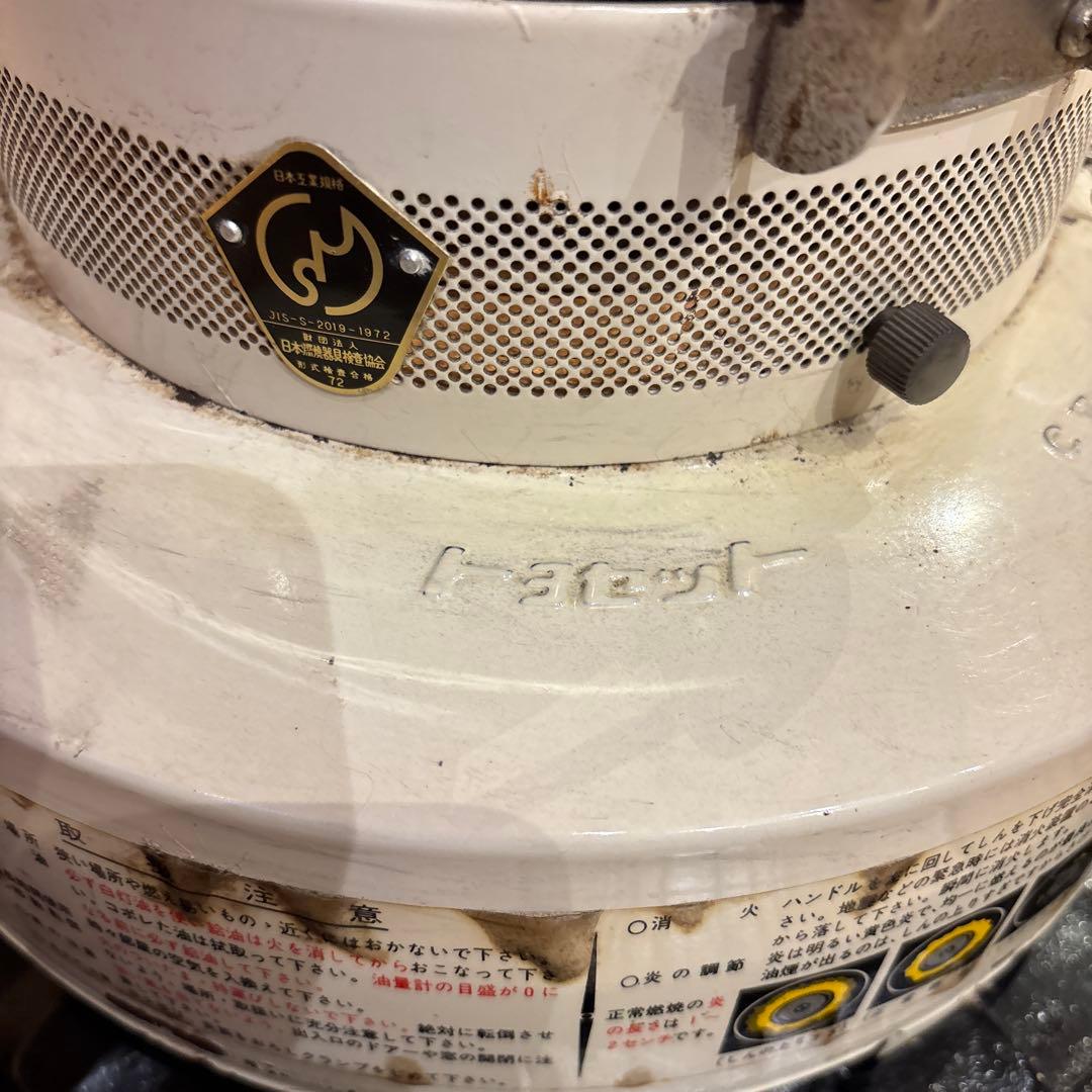 トヨトミ トヨセット　石油ストーブ　CT-1B型　　新品芯付き【対面受け渡し】