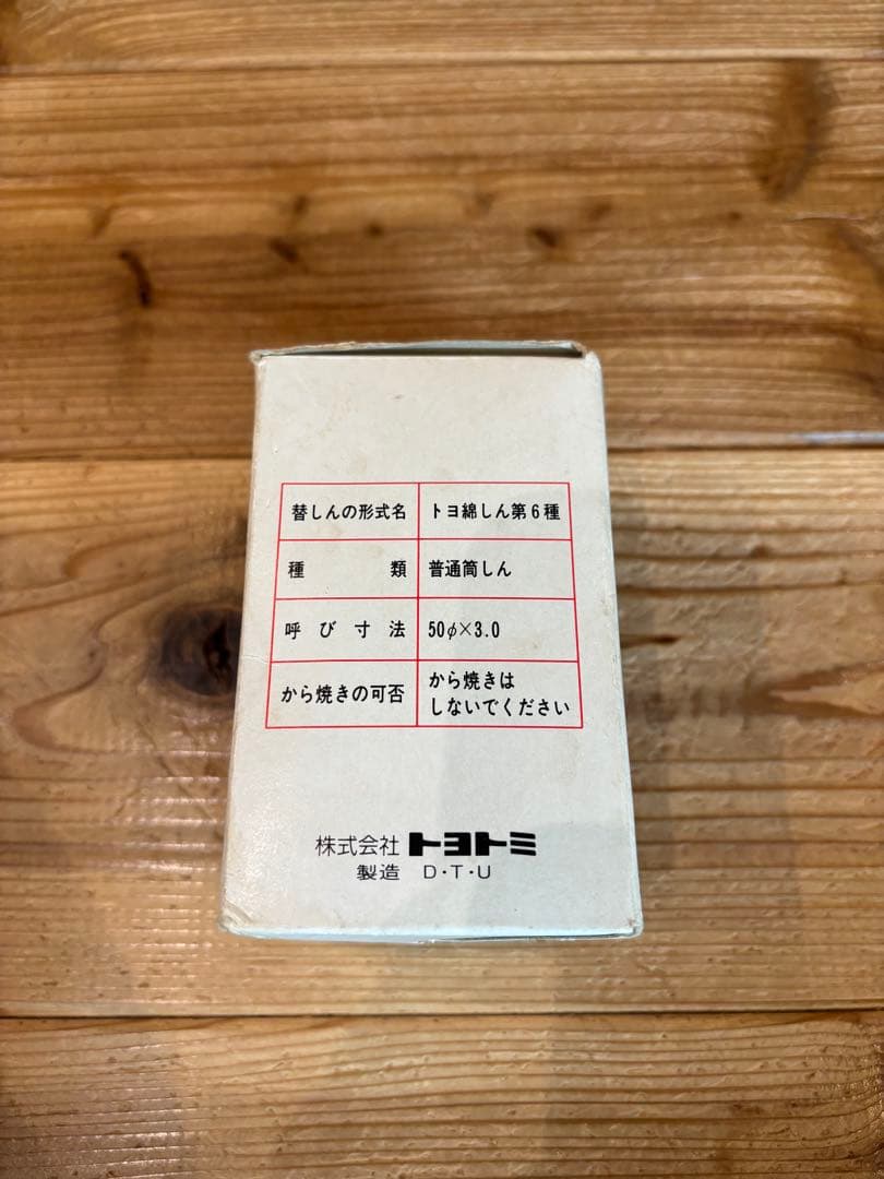 トヨトミ トヨセット　石油ストーブ　CT-1B型　　新品芯付き【対面受け渡し】