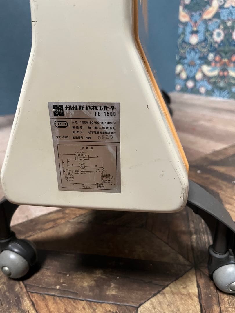 ナショナル パネル ファンヒーター 昭和レトロ 当時物 インテリア