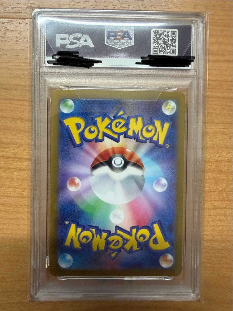 PSA10 ヤドン C SV2a マスターボールミラー 151 079/165