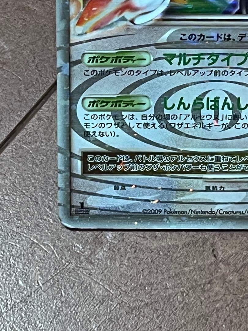 ポケモンカードゲーム　アルセウス　19枚セット