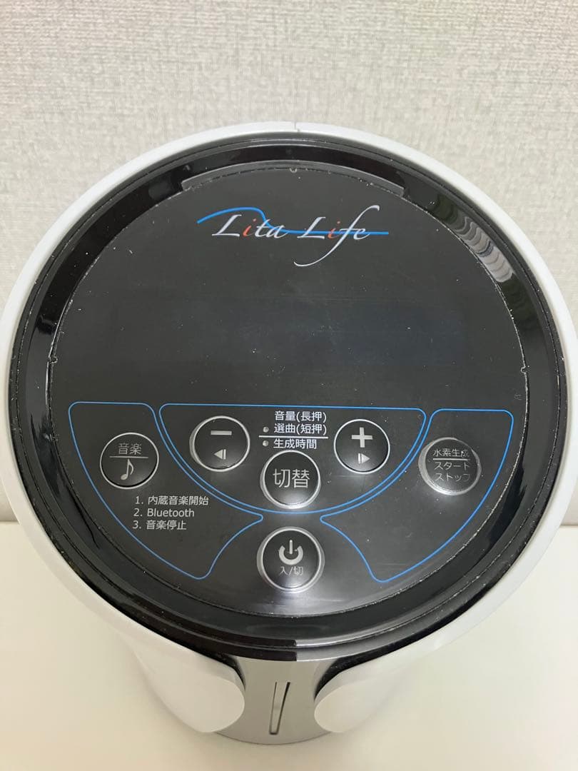 リタライフ 水素風呂 【正規品】