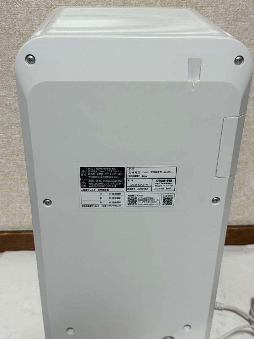 美品 ダイキンストリーマ空気清浄機MC554AKS-W 2024年製