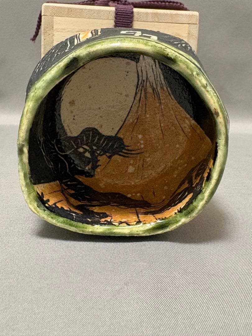 池田省吾　織部ぐい呑　富士山 トラック