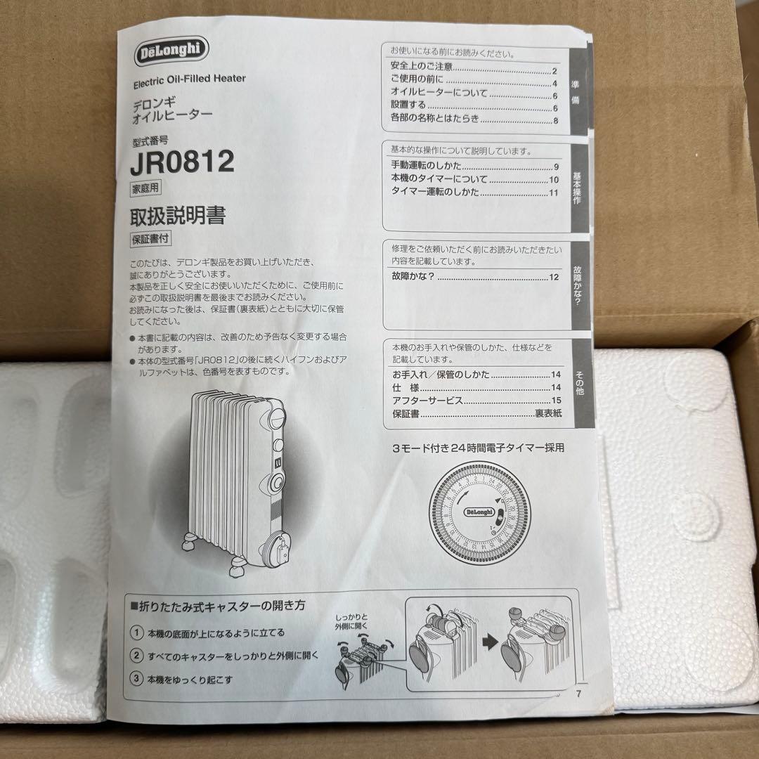 DeLonghi デロンギ オイルヒーター 10畳 JR0812-BR