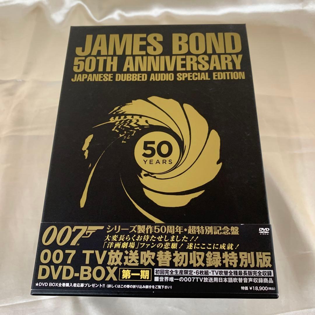 007 第一期 TV放送吹替初収録特別版 DVD-BOX