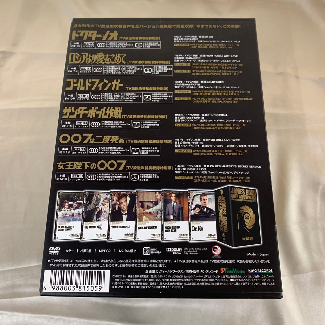 007 第一期 TV放送吹替初収録特別版 DVD-BOX