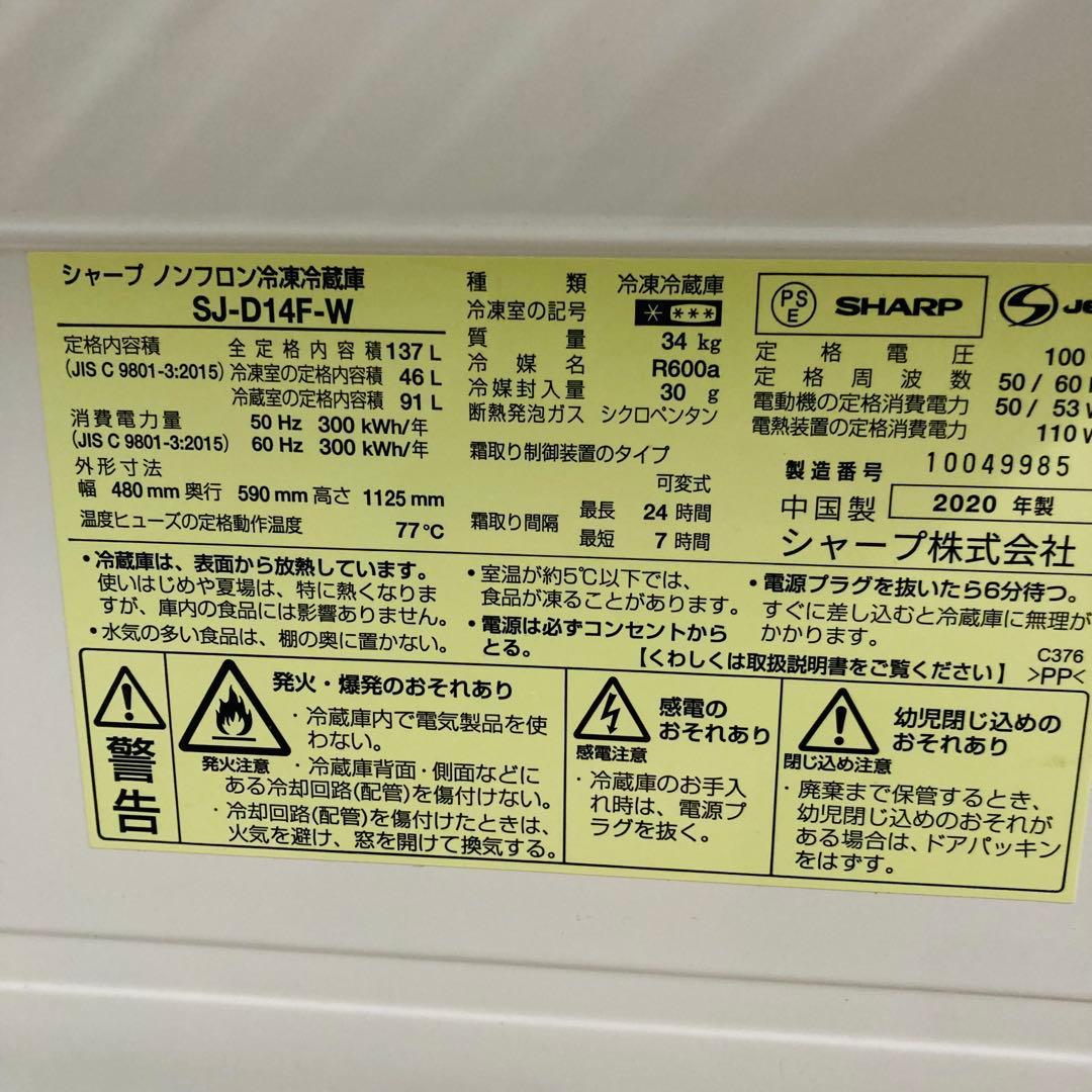 美品使用感の少ないシャープ一人暮らし家電セット❗️大阪、大阪近郊配送設置無料